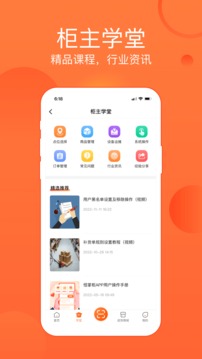 恒掌柜截圖