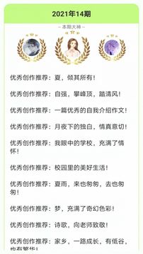 作文幫截圖