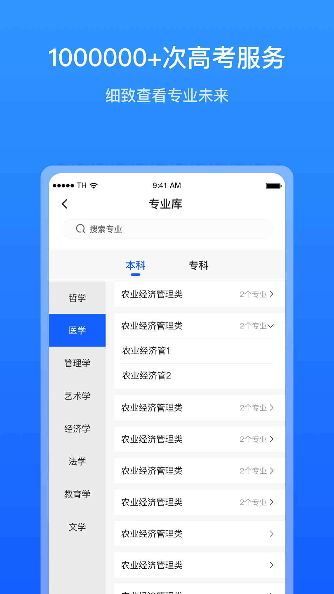 求学宝v10.0.1截图2