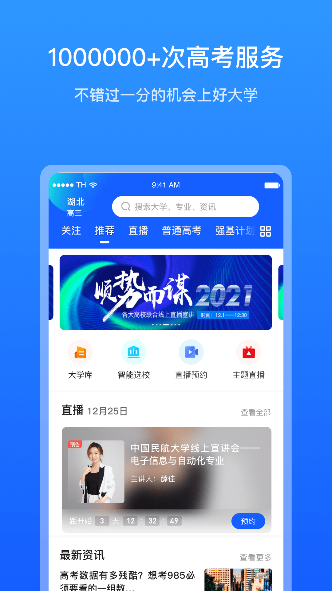 求学宝v10.0.1截图5