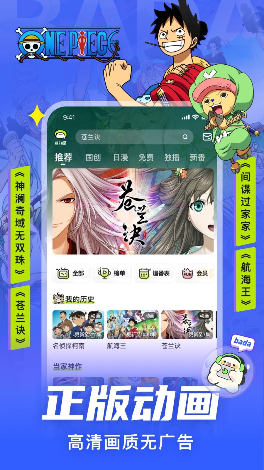 爱奇艺叭嗒v5.2.0截图4