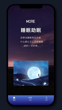 More冥想截圖