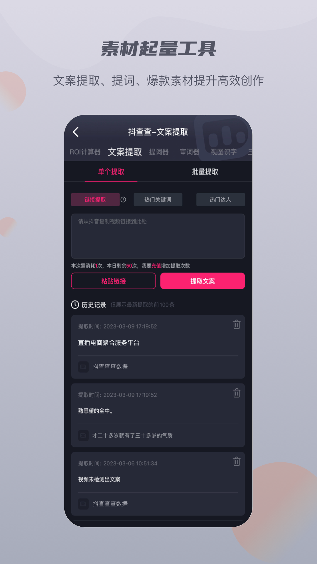 抖查查v2.2.8截图3