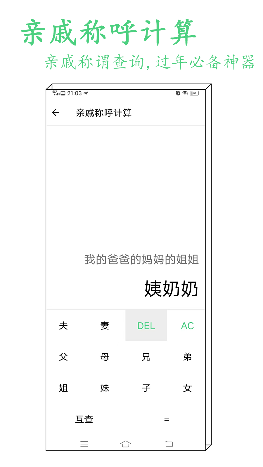 指尖工具箱截图3