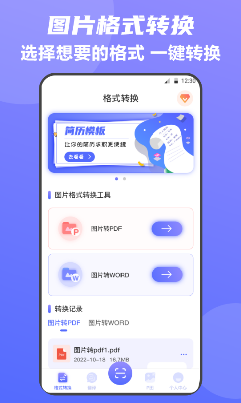 扫描全能王v3.6.6截图4