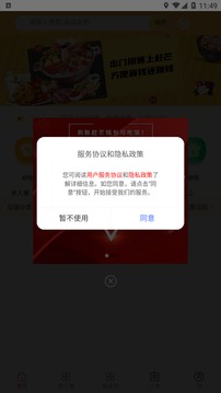 趕芒截圖