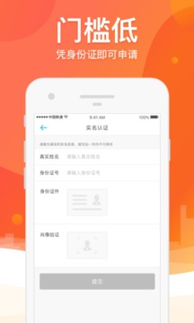 榕樹貸款截圖