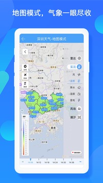 深圳天氣截圖
