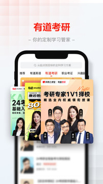 網(wǎng)易云課堂截圖