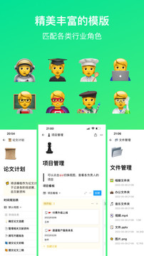 FlowUs 息流截圖