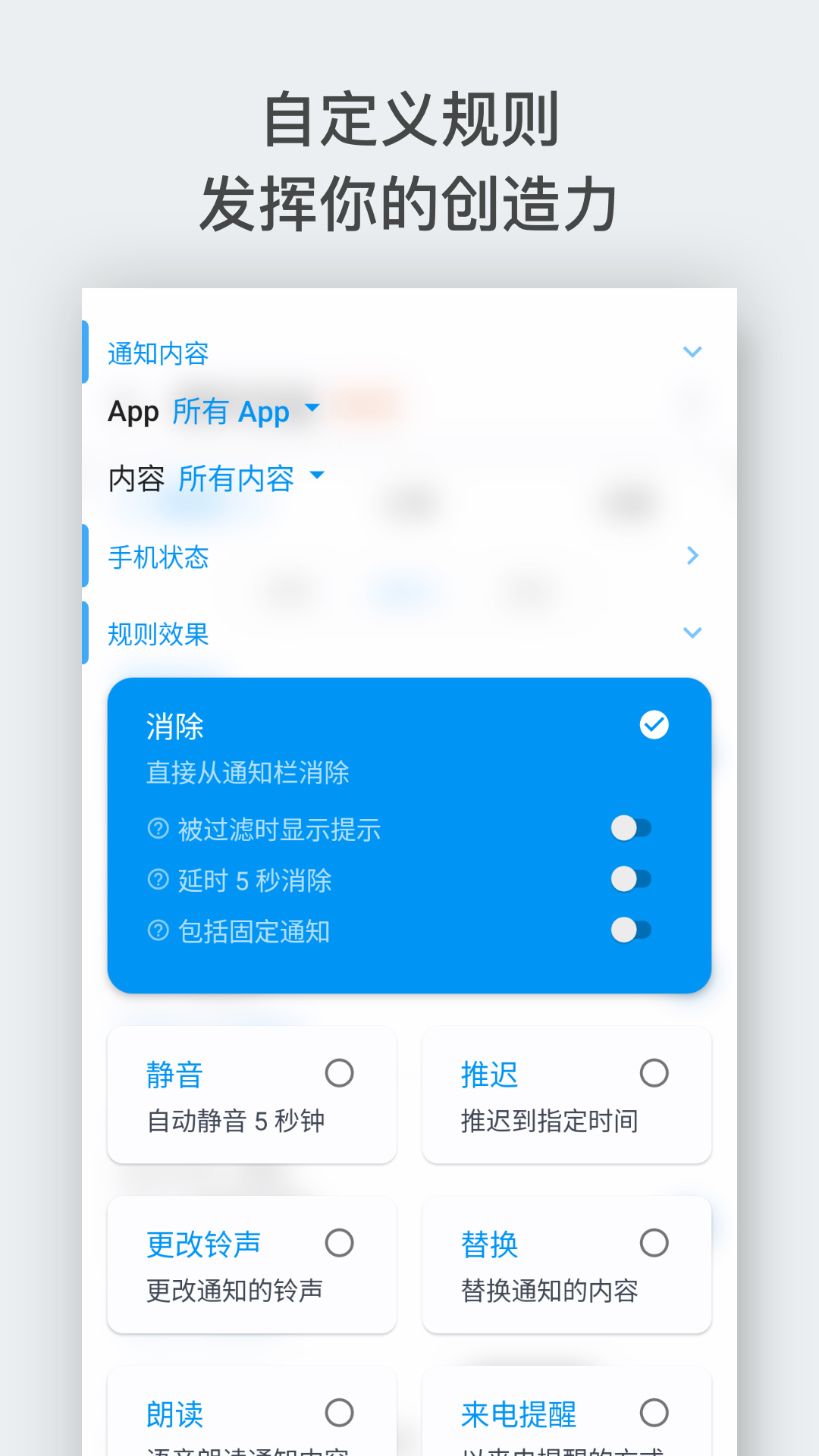 通知滤盒截图3