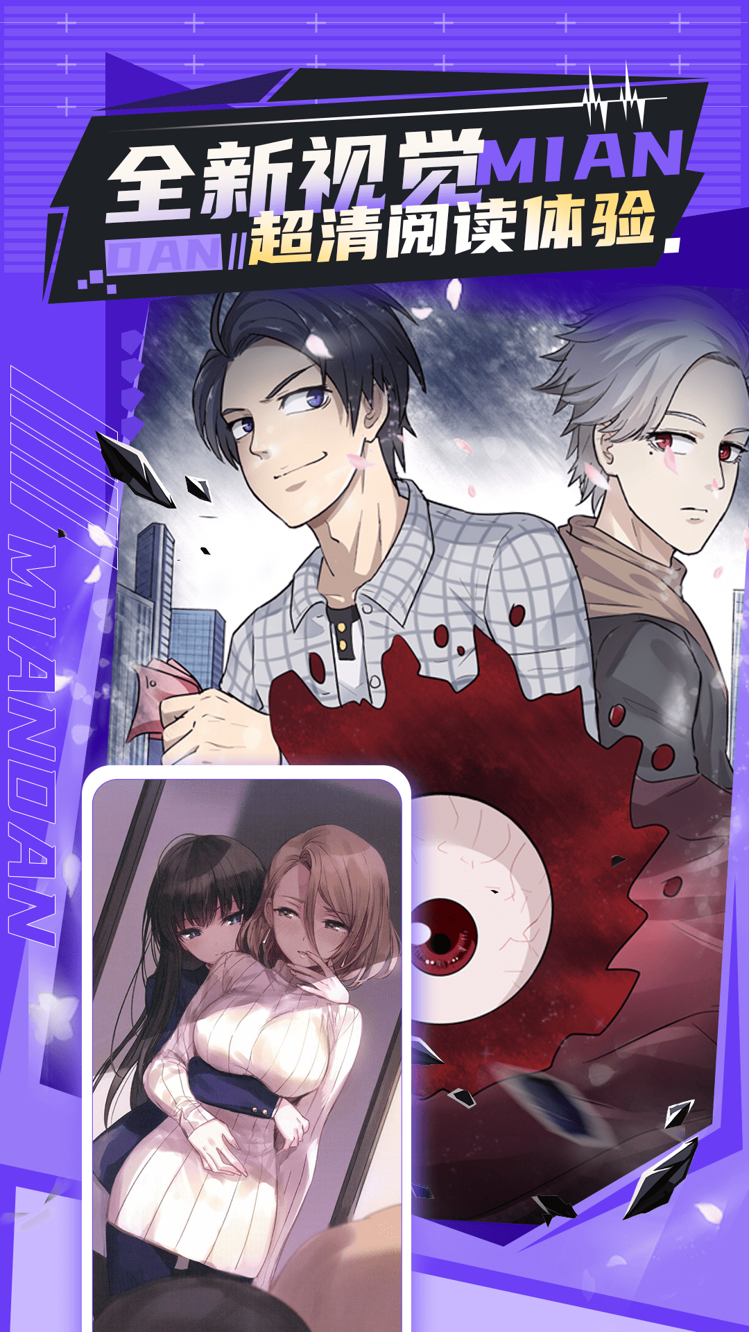 免單漫畫截圖預(yù)覽