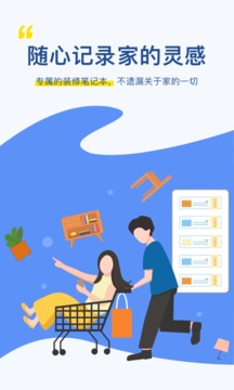 月球理想家截圖