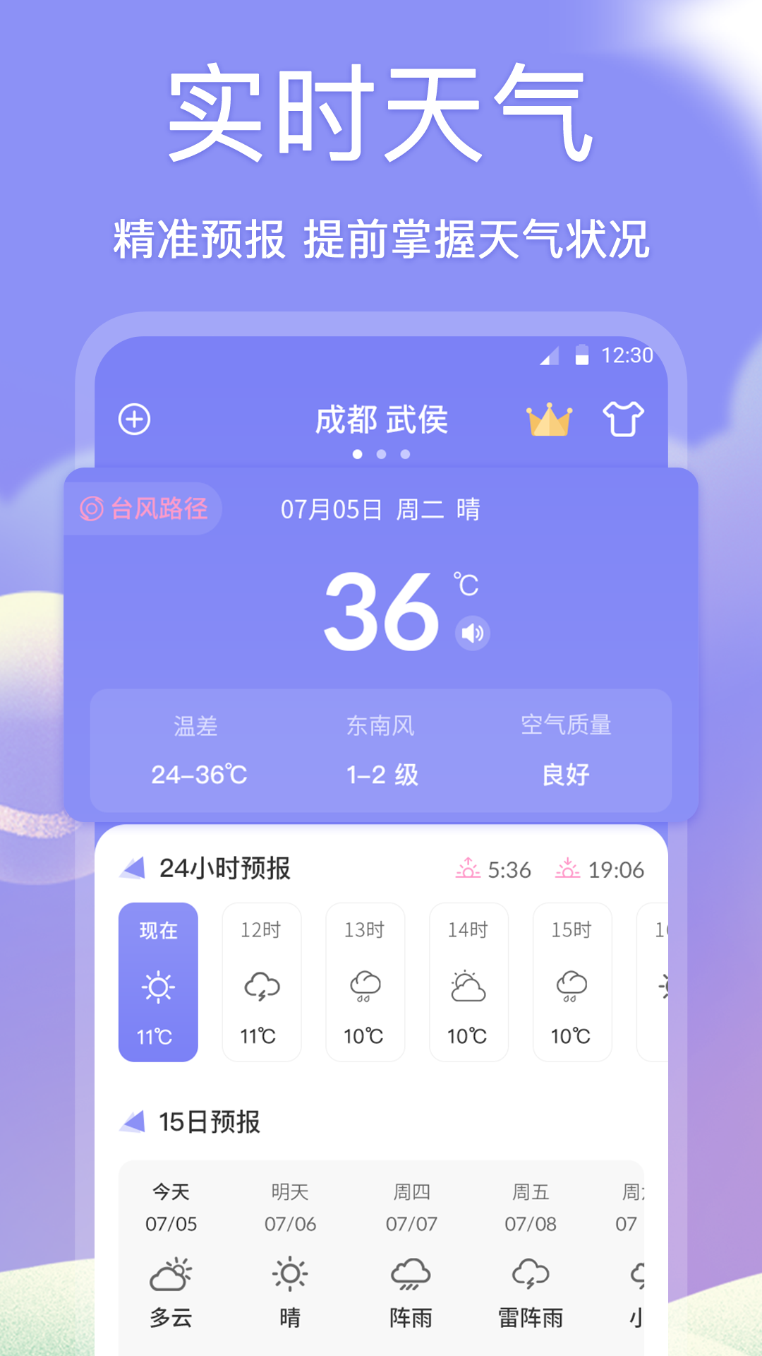 老黄历v3.9.0截图3