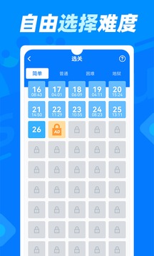 數(shù)獨達人截圖