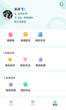 金苗醫(yī)生截圖