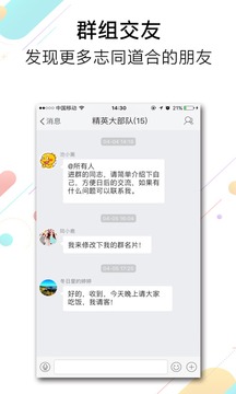 池州人網(wǎng)截圖