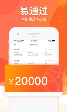 榕樹貸款截圖