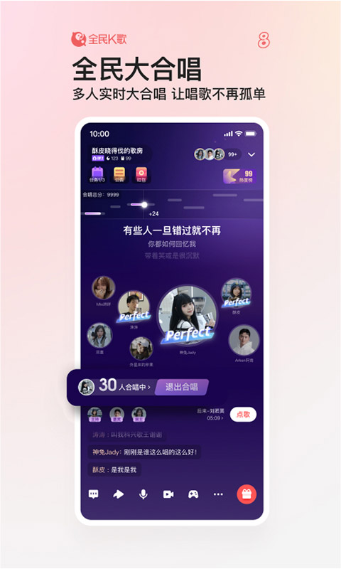 全民K歌v8.8.38.278截图4