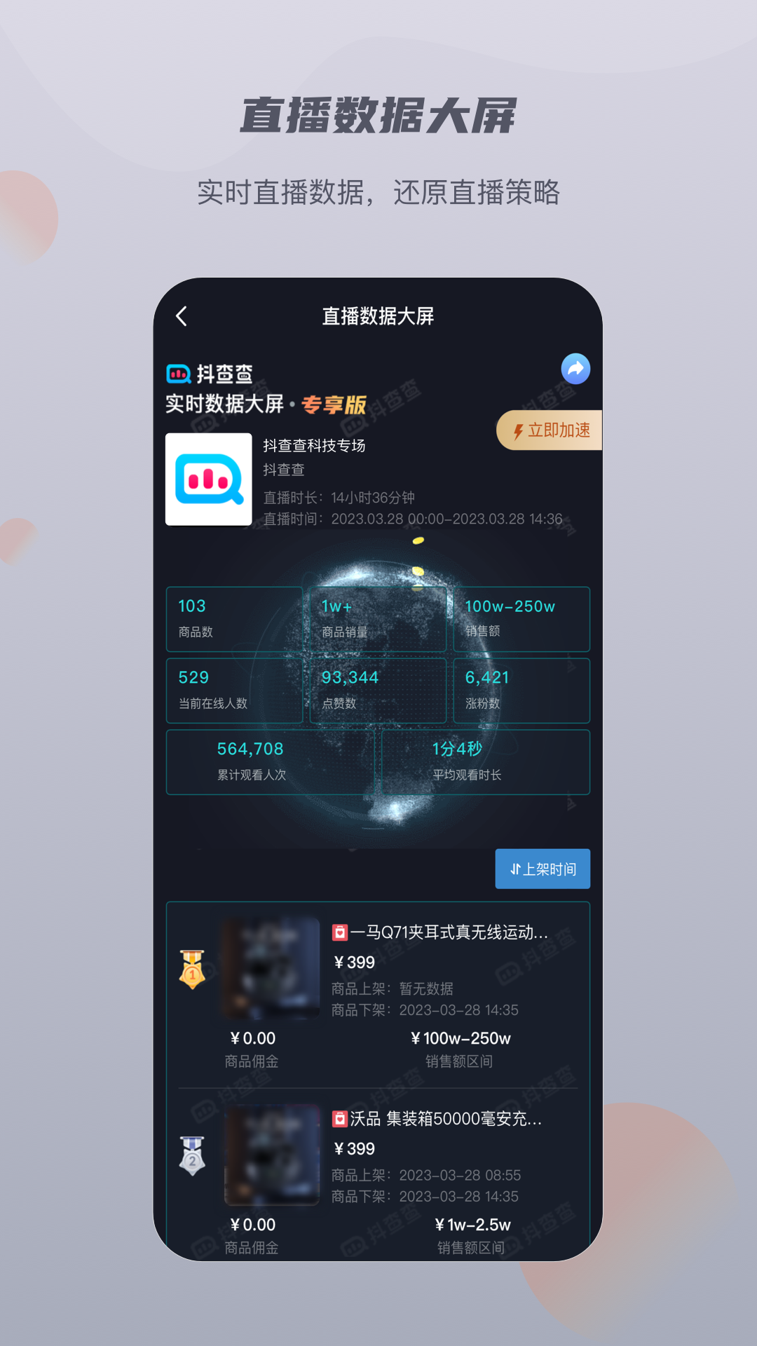 抖查查v2.2.8截图2