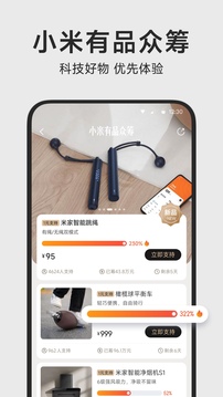 小米有品截圖