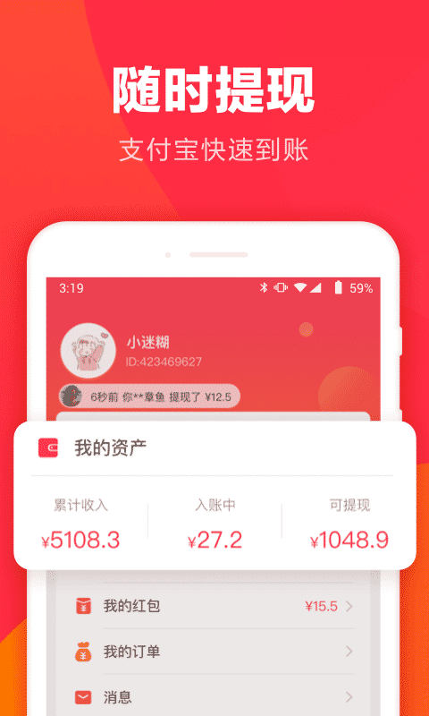 羊毛省钱v3.9.7截图2