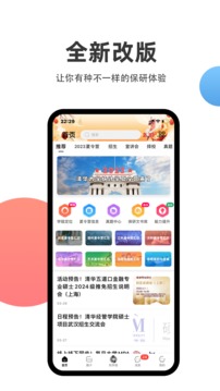 保研通截圖