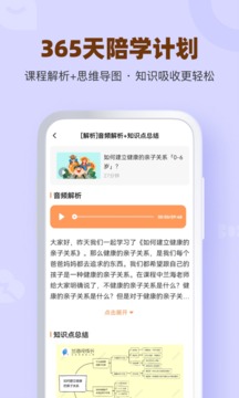 蘭海說成長截圖