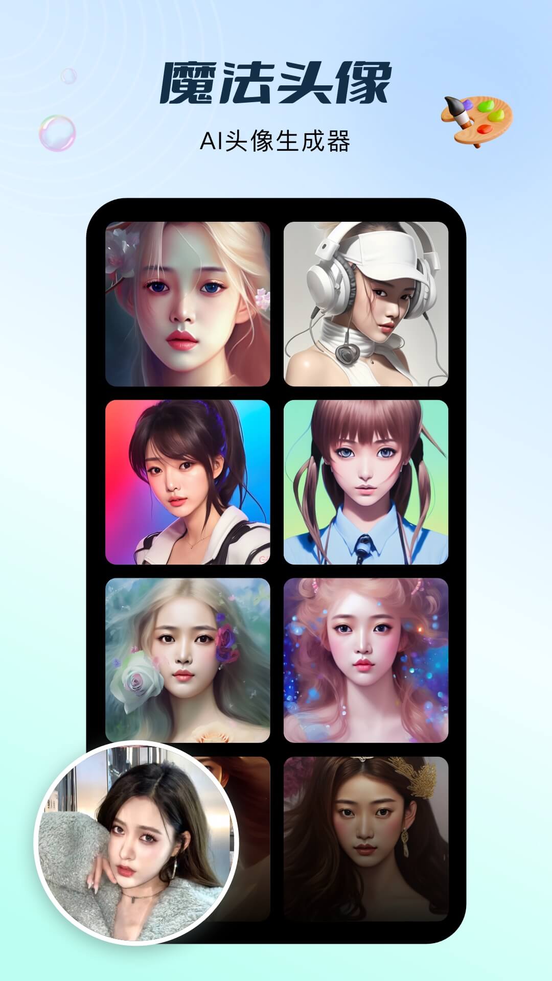 秀脸FacePlayv3.1.6截图1