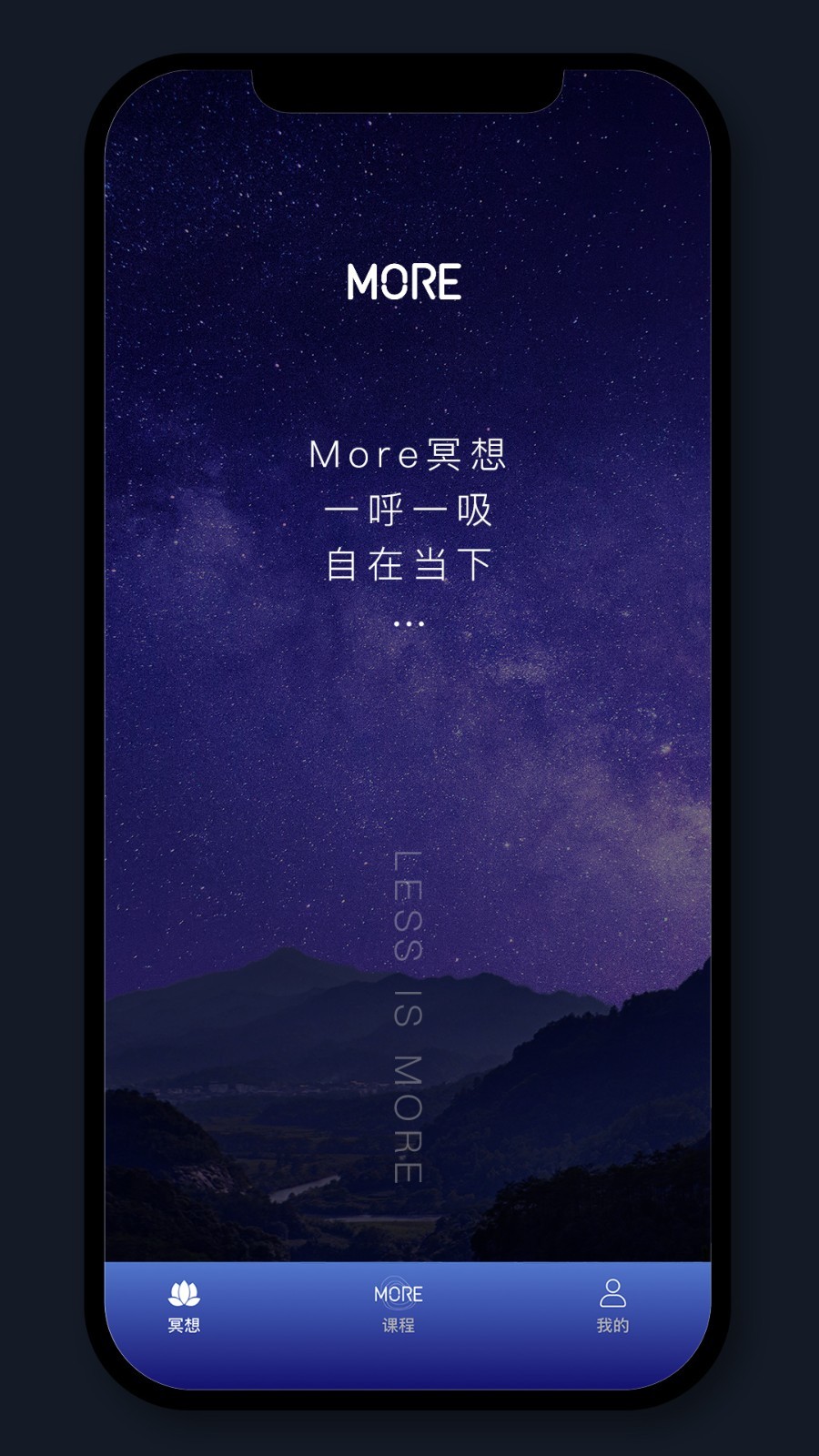 More冥想v3.03.1截图5