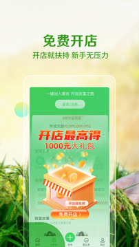 惠農(nóng)網(wǎng)截圖
