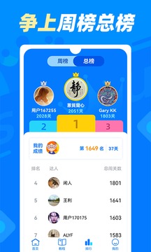 數(shù)獨達人截圖