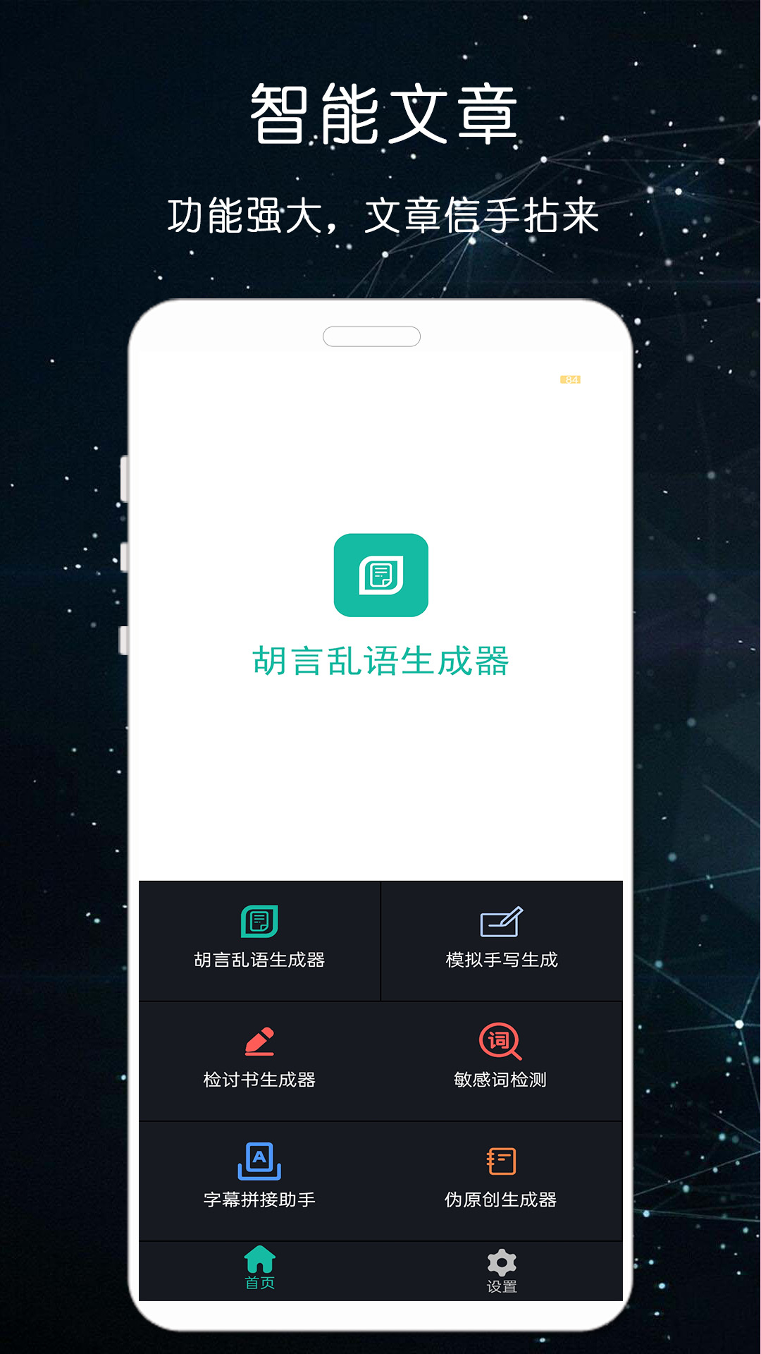 应用截图1预览