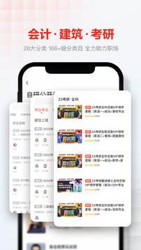 網(wǎng)易云課堂截圖