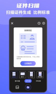 掃描全能王截圖