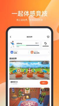 天天跳繩截圖