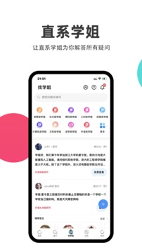 保研通截圖
