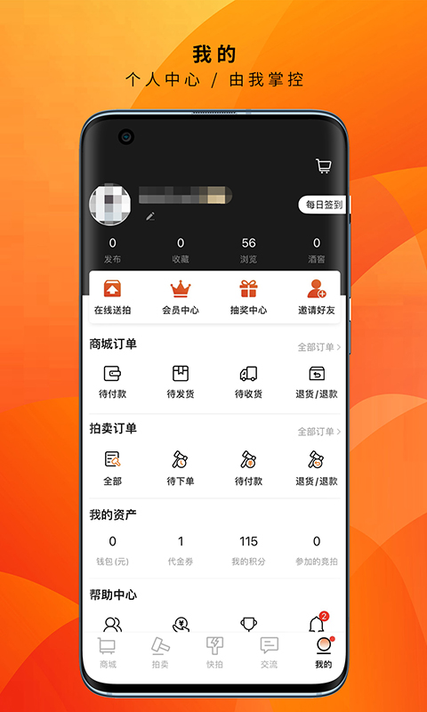 酒虫网v4.64截图1