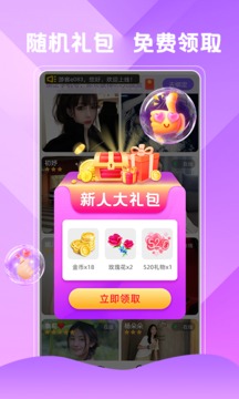 視頻聊天截圖