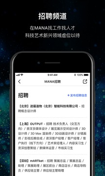 MANA截图