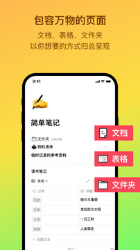 FlowUs 息流截圖
