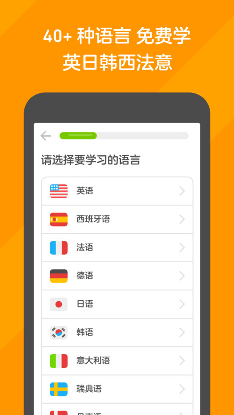 多邻国v5.98.4-china截图1