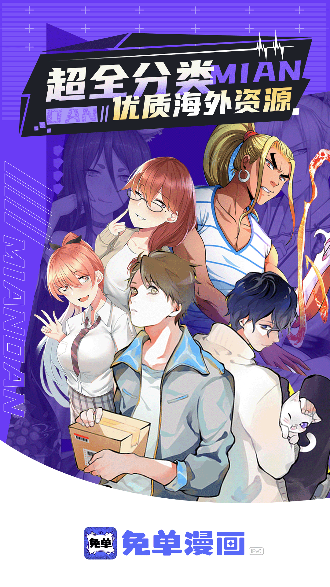 免單漫畫截圖預(yù)覽