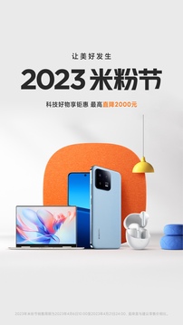 小米有品截圖
