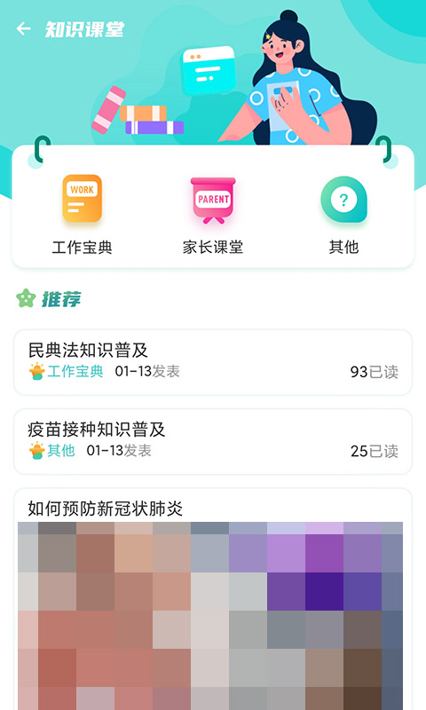 金苗医生v3.9.0截图4