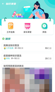 金苗醫(yī)生截圖