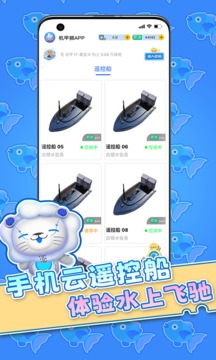 機甲獅截圖