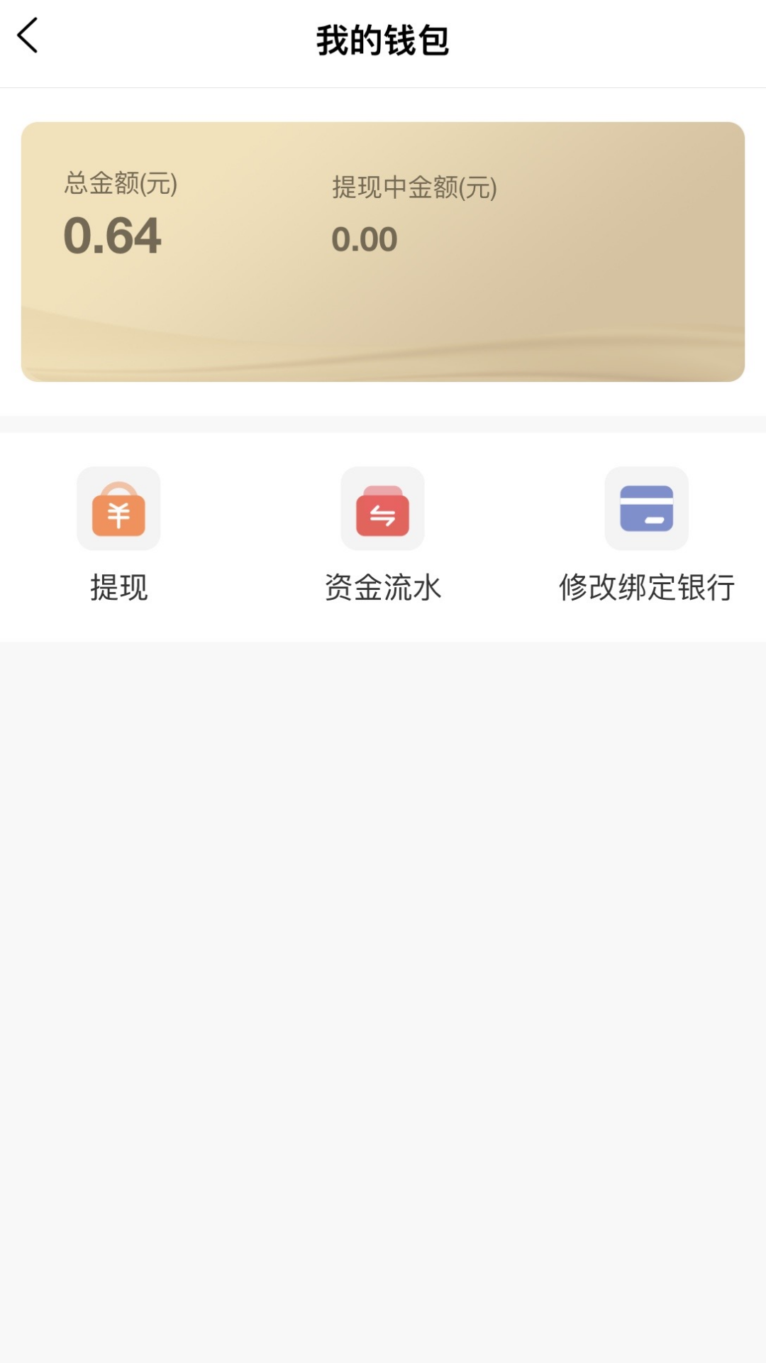 丰驰v2.0.8截图1