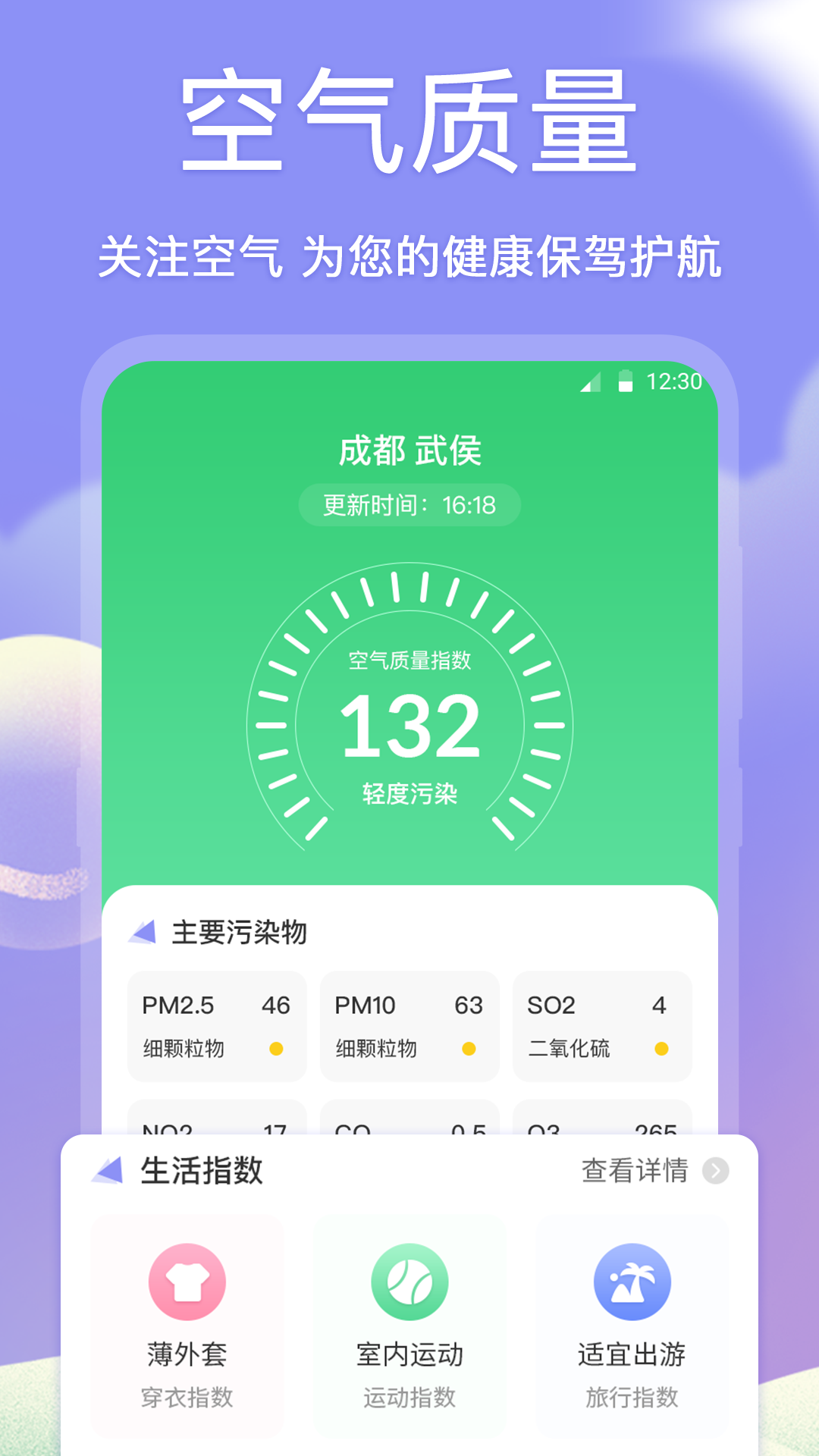 老黄历v3.9.0截图2