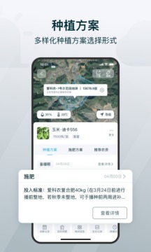 愛(ài)耕耘商務(wù)版截圖
